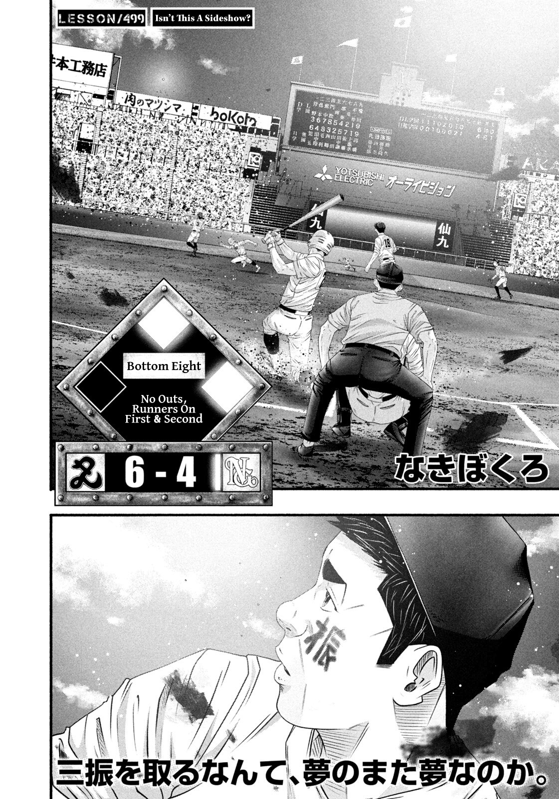 Battle Studies Chapter 499 page 2 - 