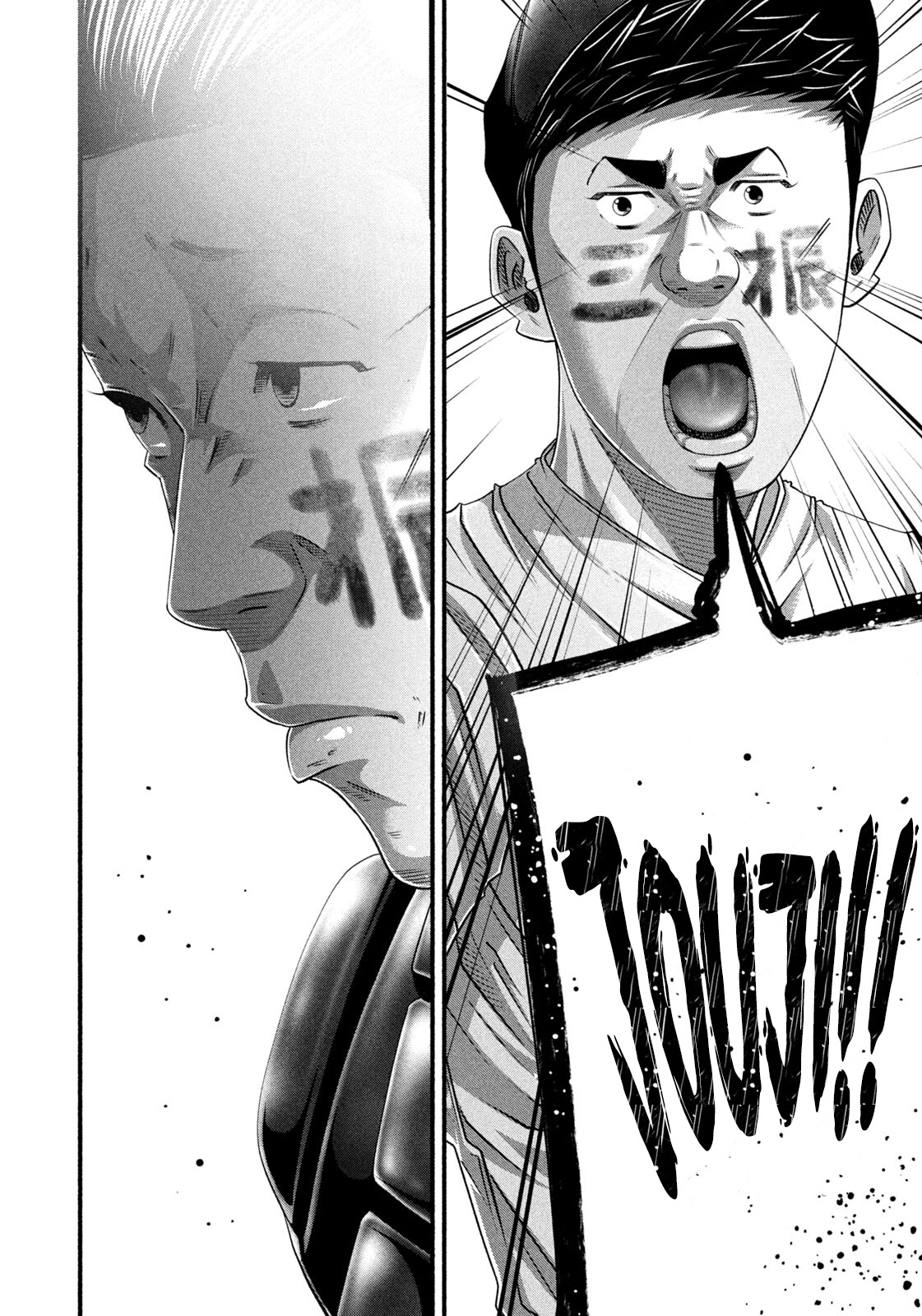 Battle Studies Chapter 499 page 12 - 