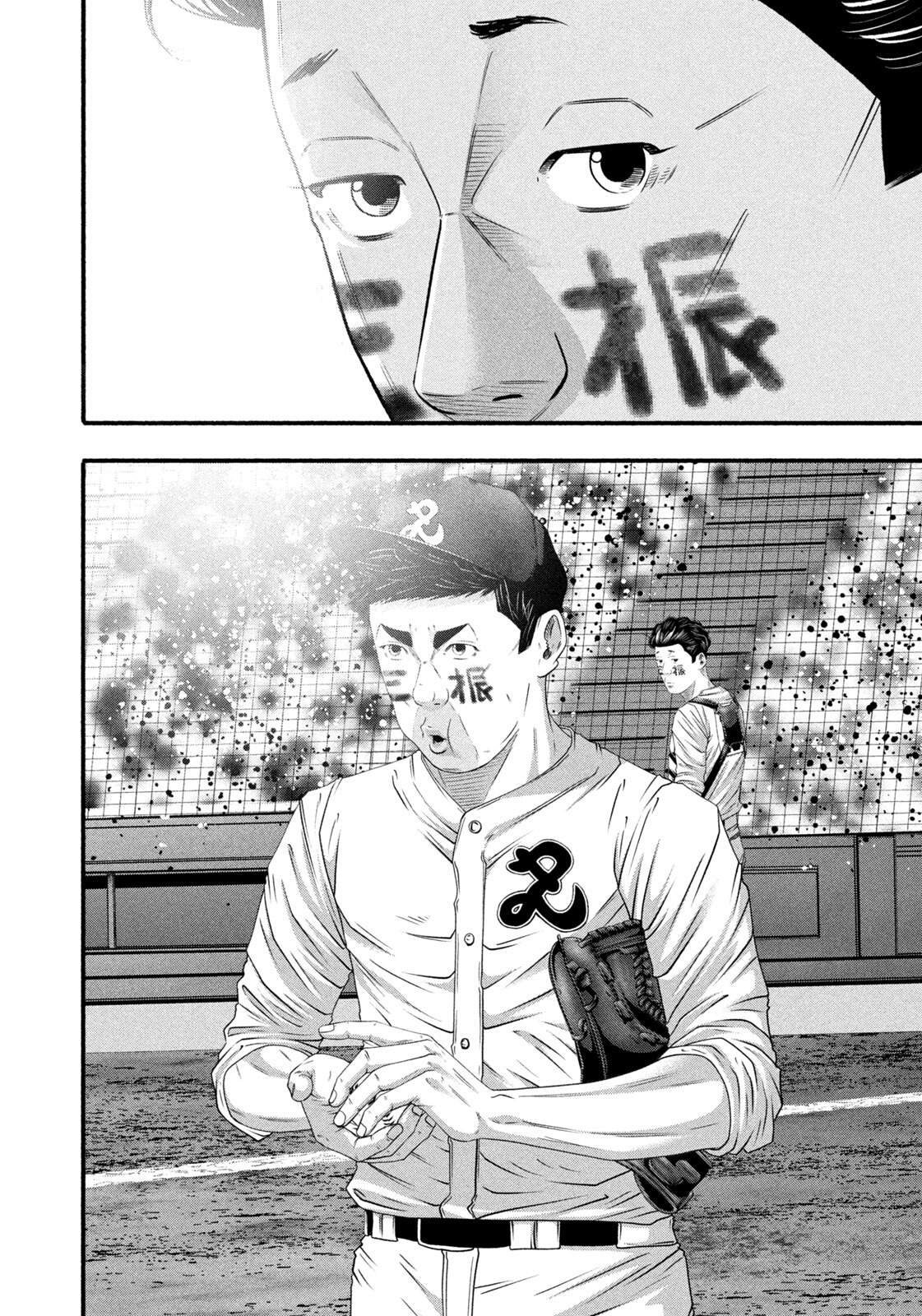 Battle Studies Chapter 499 page 16 - 