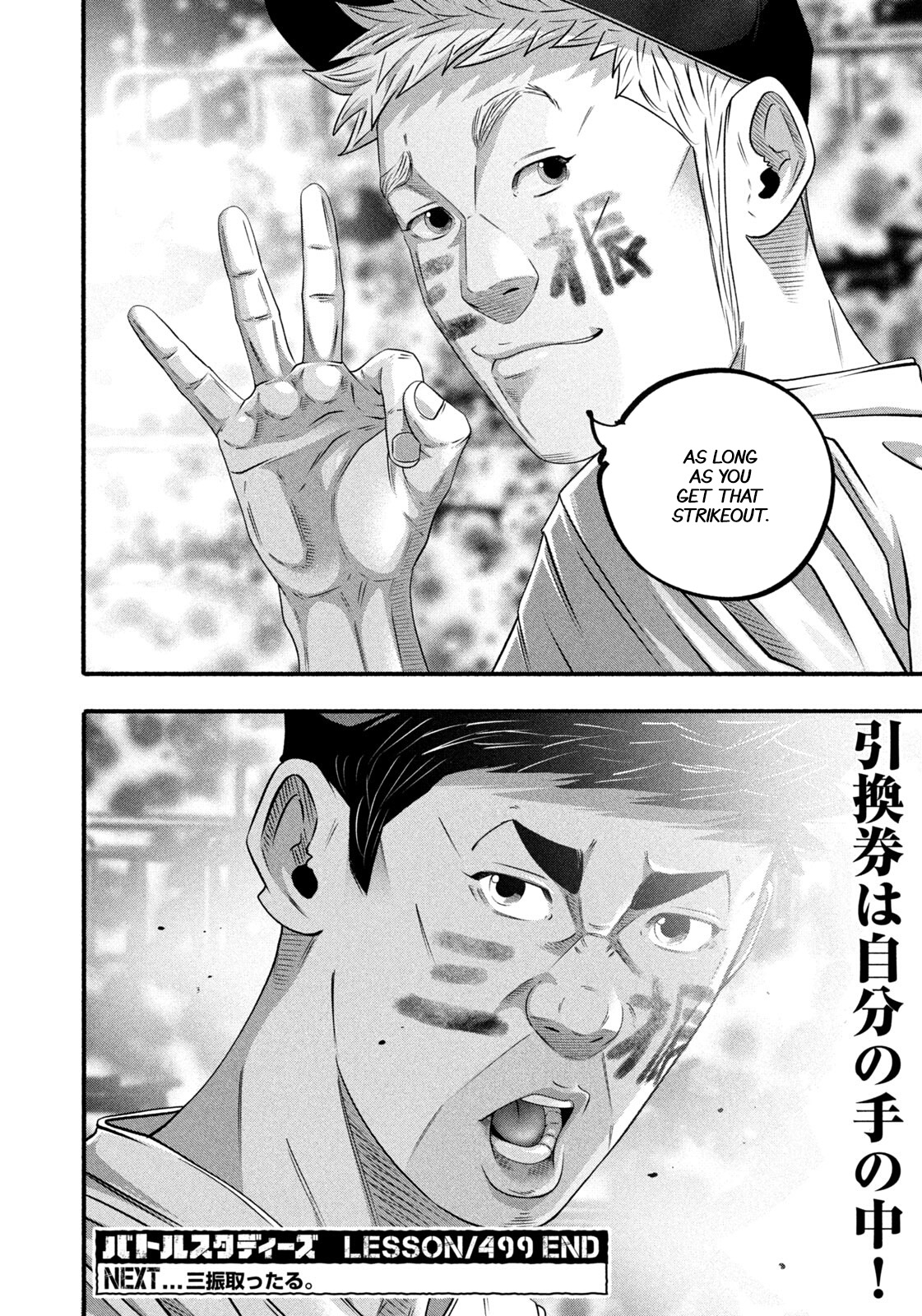 Battle Studies Chapter 499 page 18 - 