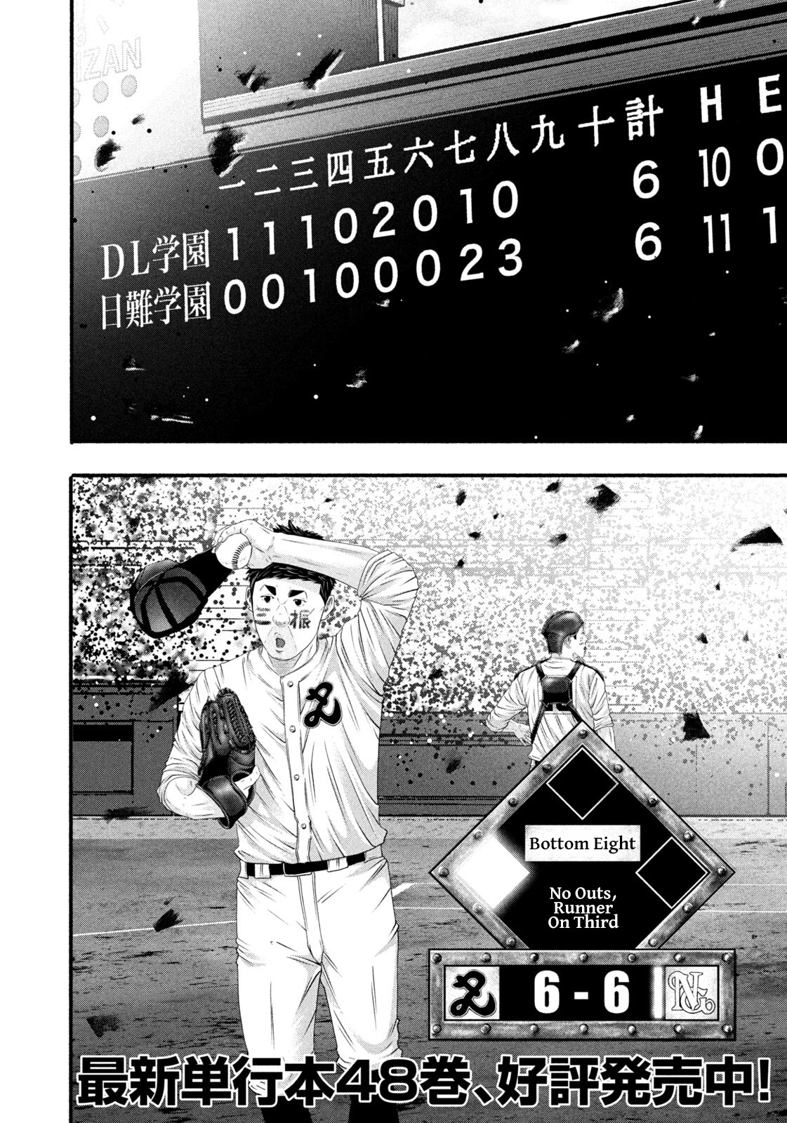 Battle Studies Chapter 499 page 4 - 