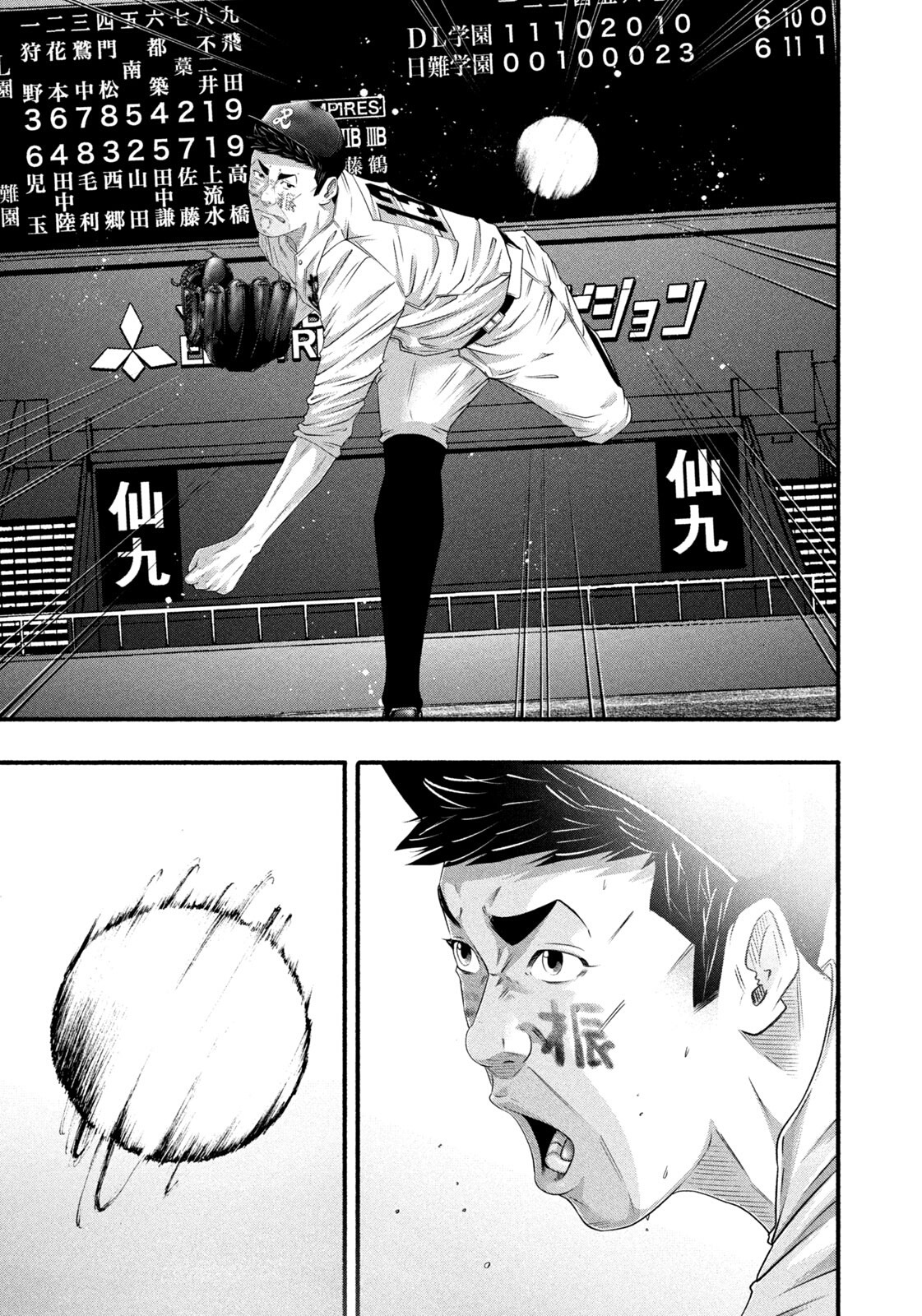 Battle Studies Chapter 499 page 7 - 