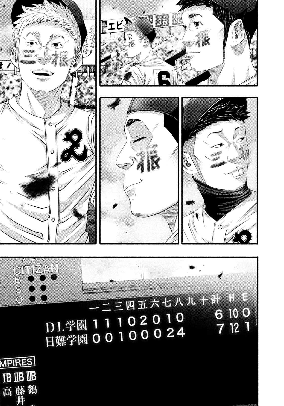 Battle Studies Chapter 499 page 9 - 
