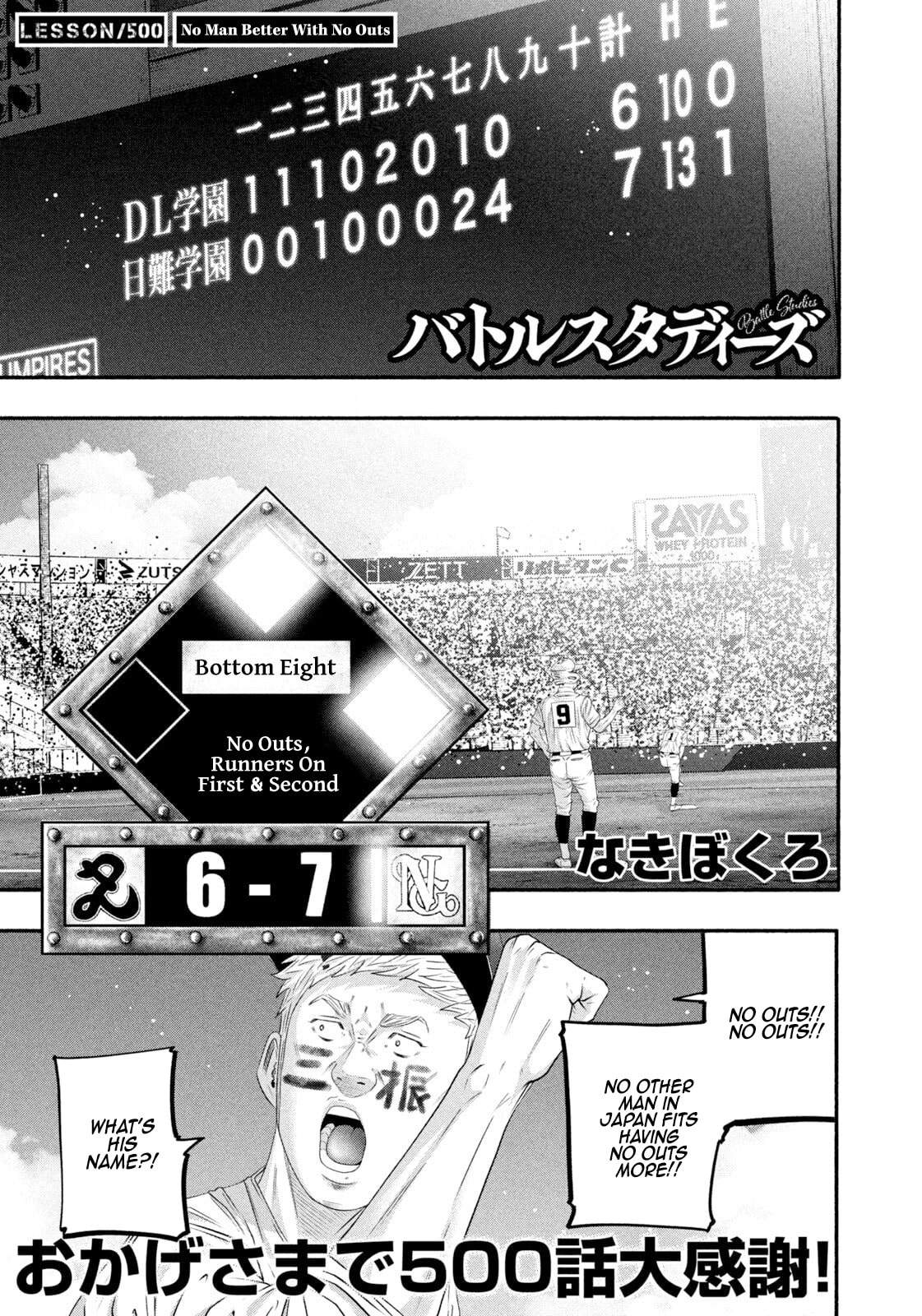 Battle Studies Chapter 500 page 1 - 