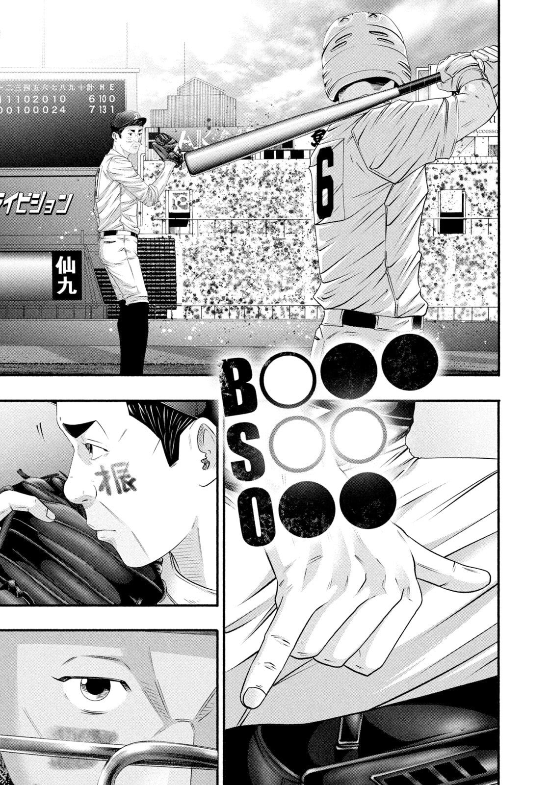 Battle Studies Chapter 500 page 11 - 