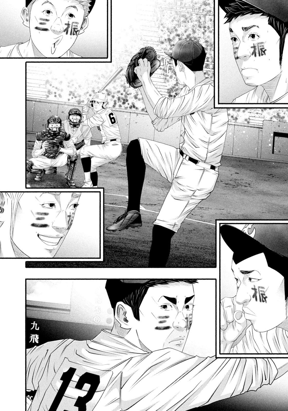 Battle Studies Chapter 500 page 12 - 