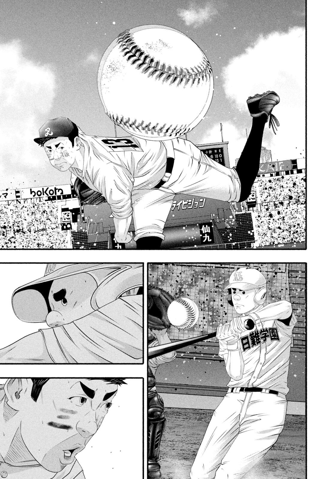 Battle Studies Chapter 500 page 13 - 