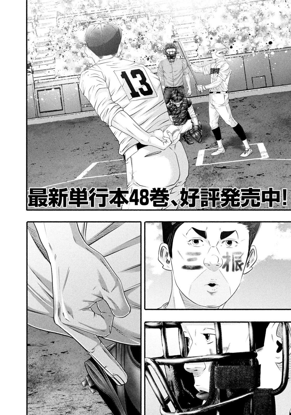 Battle Studies Chapter 500 page 4 - 