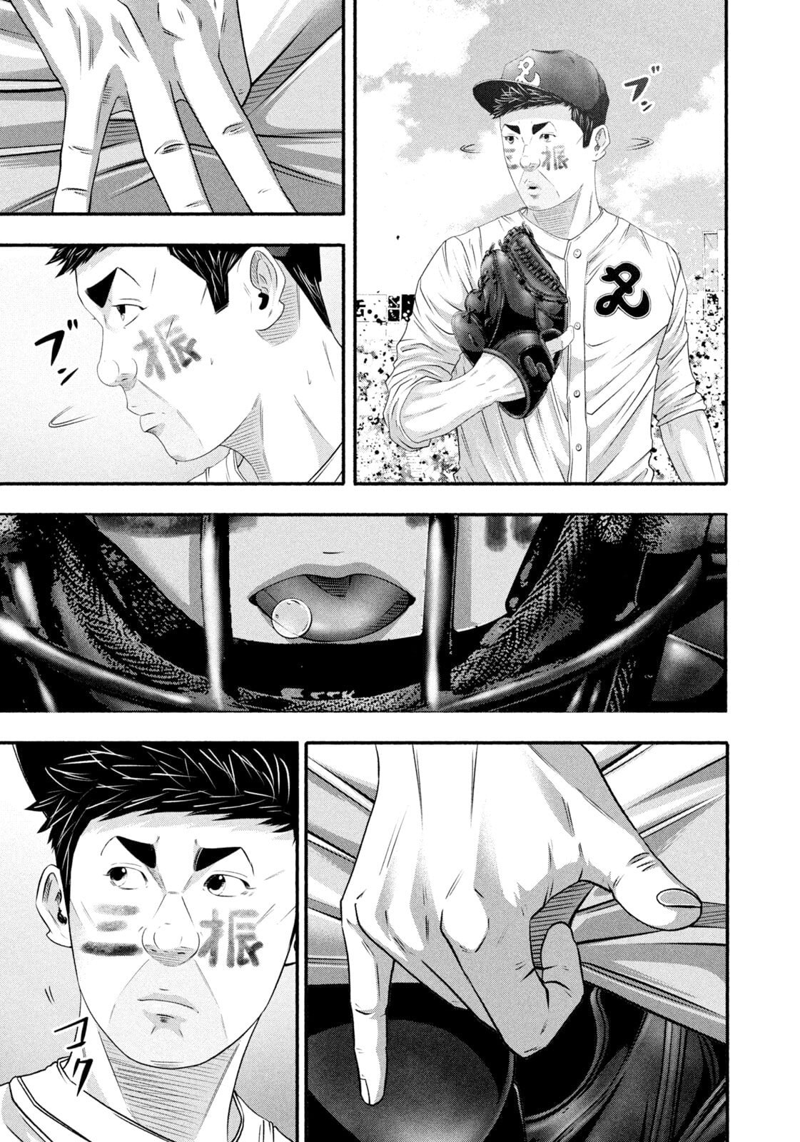 Battle Studies Chapter 500 page 5 - 