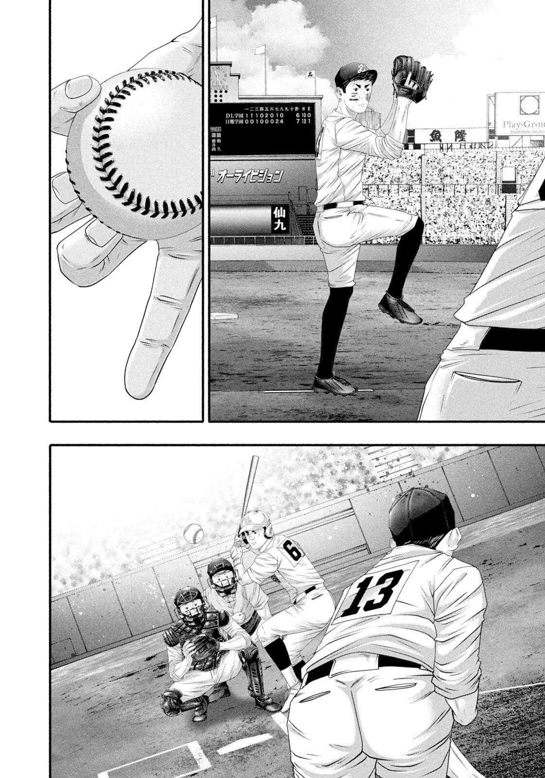 Battle Studies Chapter 500 page 6 - 