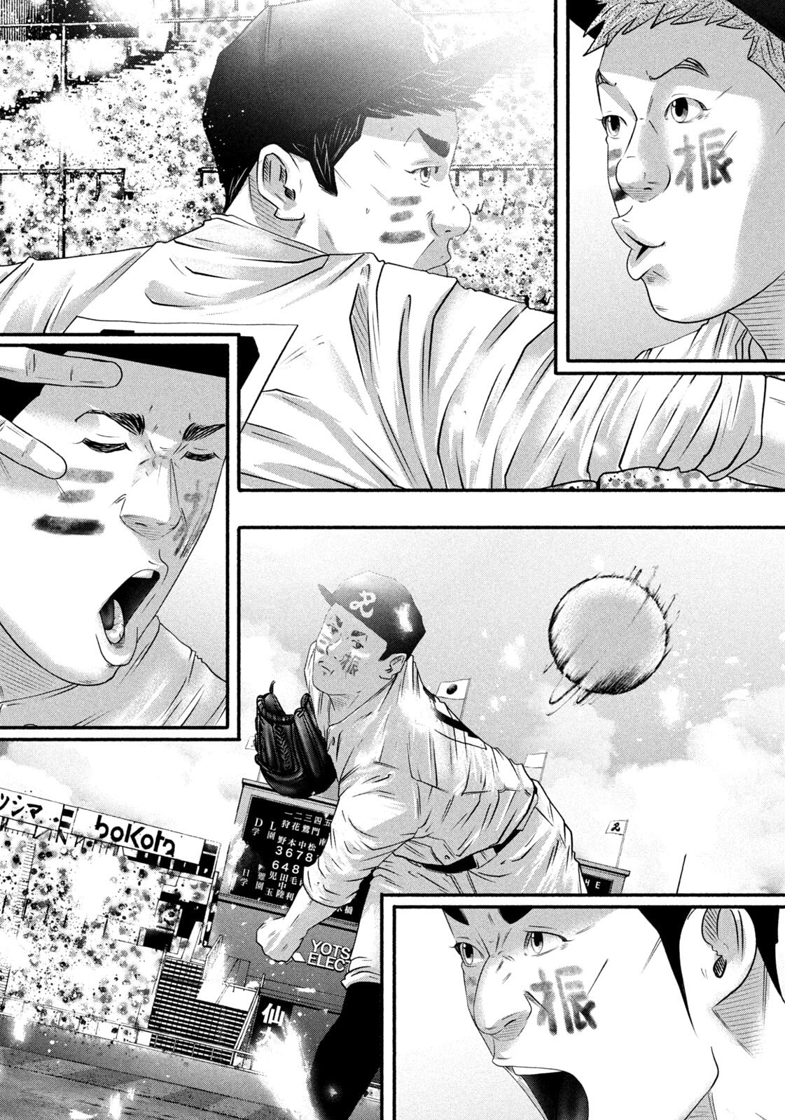 Battle Studies Chapter 501 page 13 - 