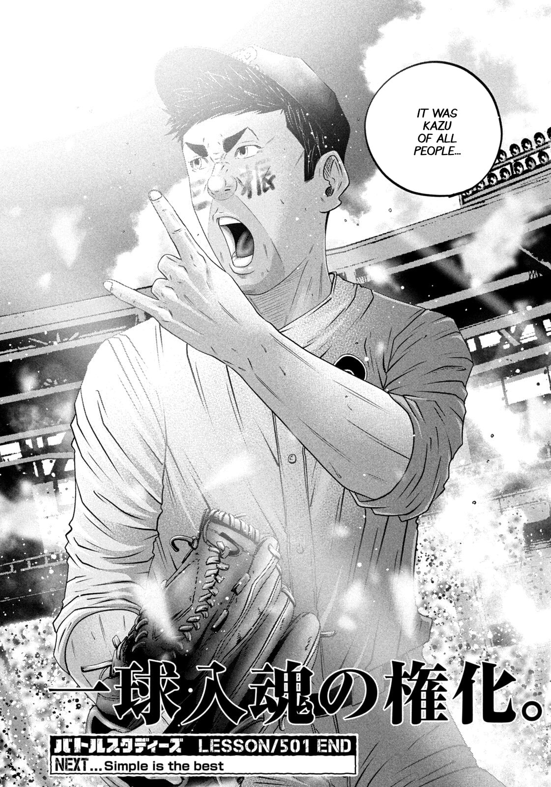 Battle Studies Chapter 501 page 17 - 