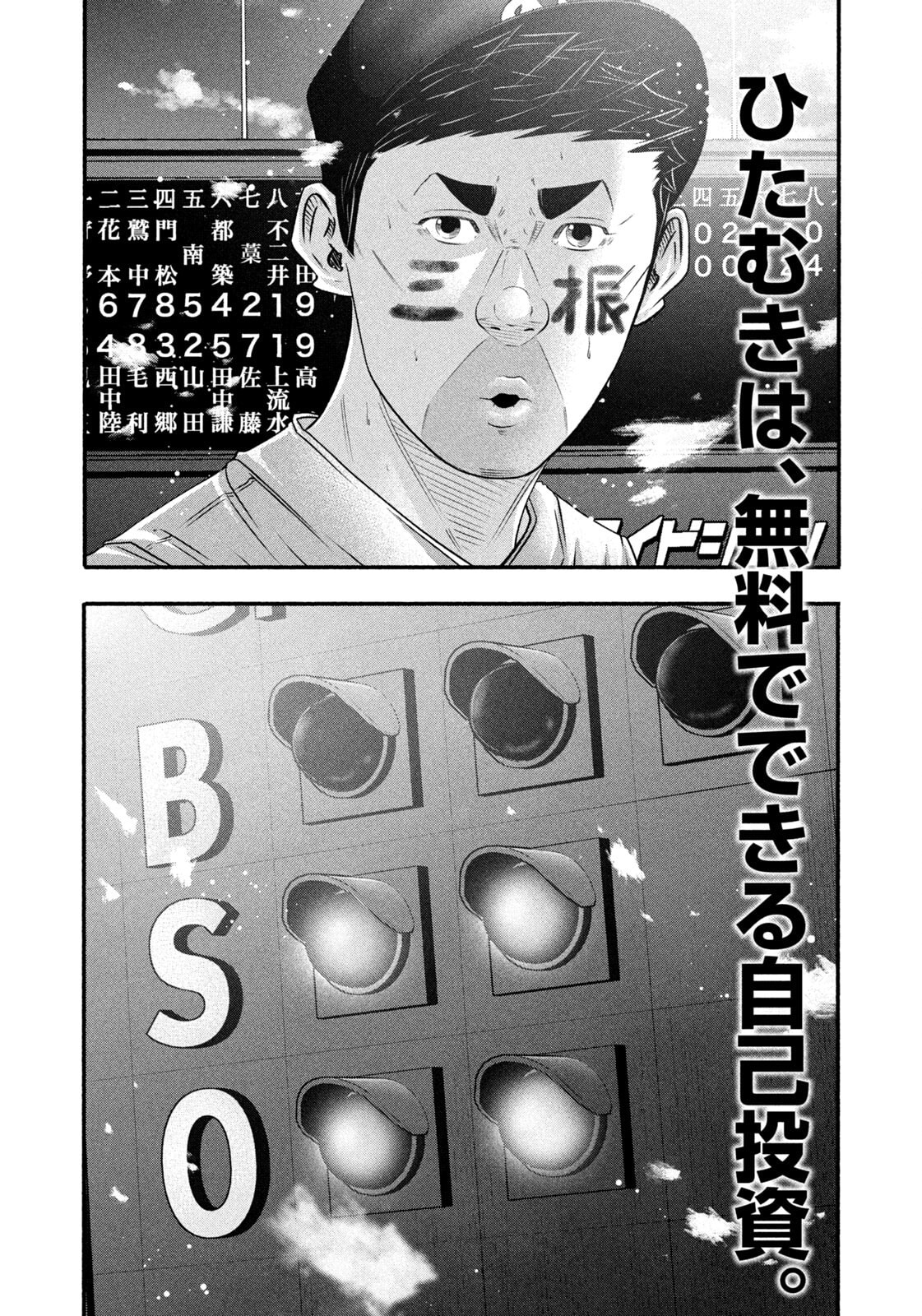 Battle Studies Chapter 502 page 2 - 