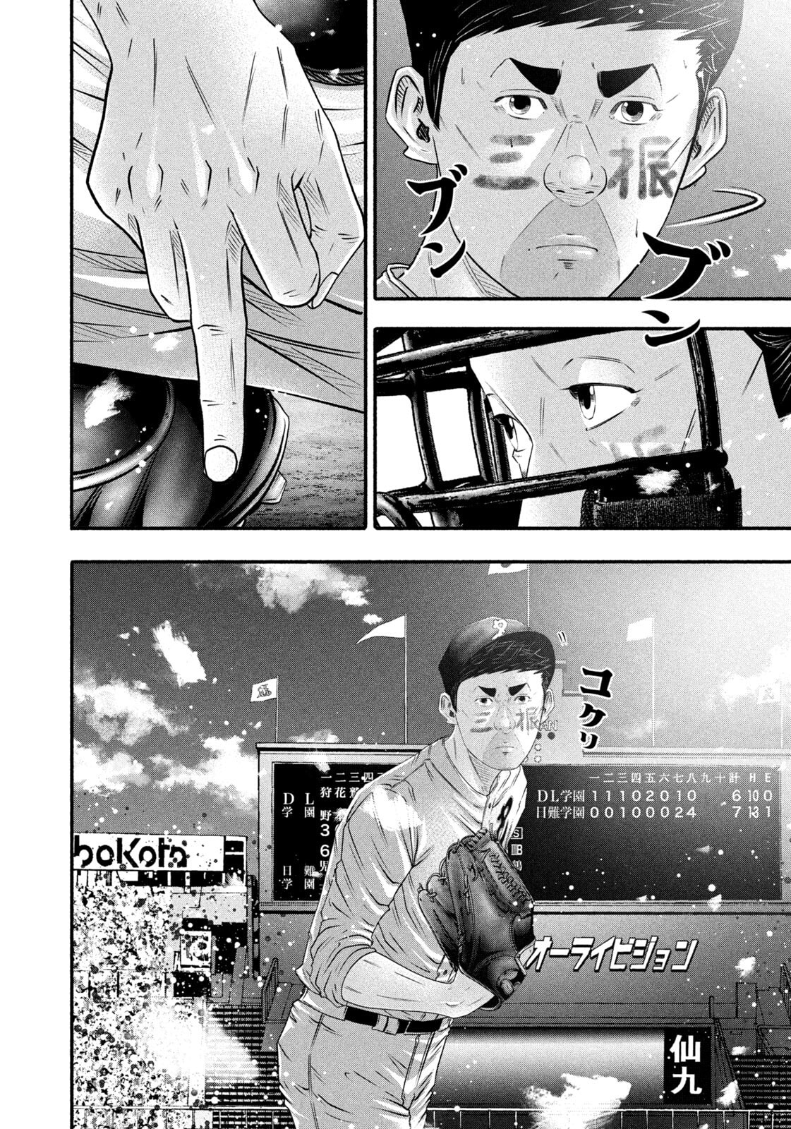 Battle Studies Chapter 502 page 4 - 