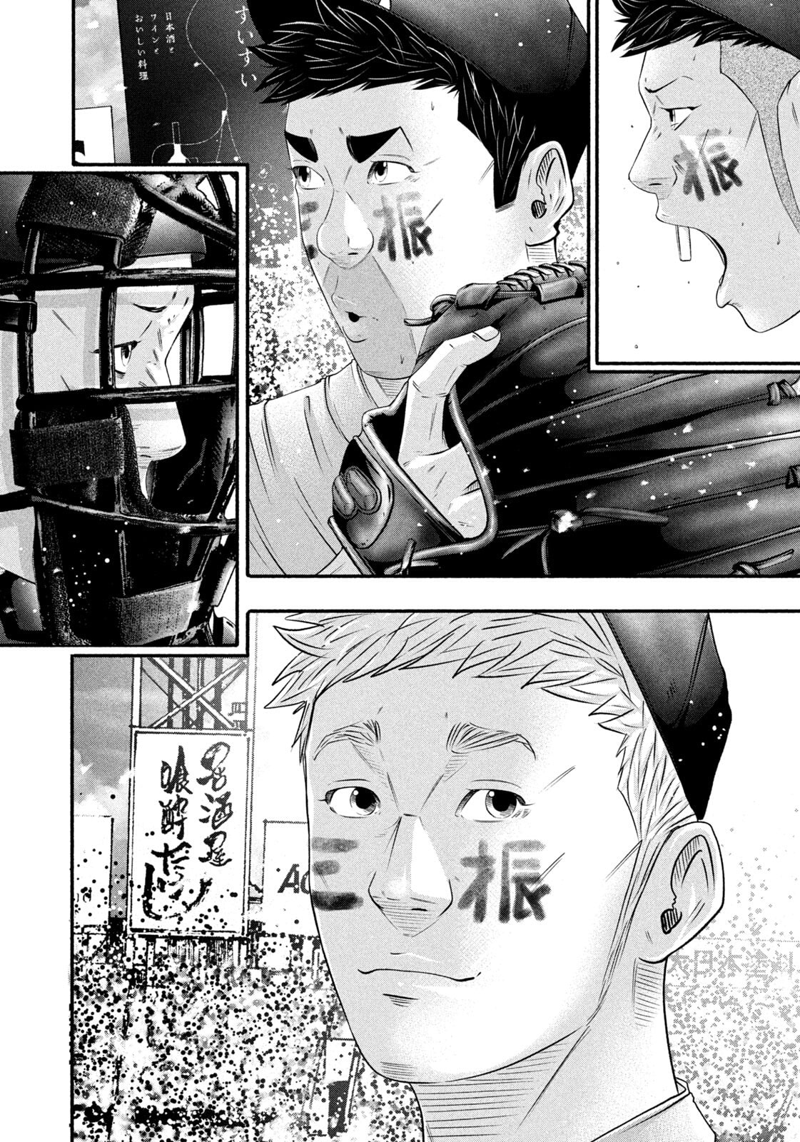 Battle Studies Chapter 502 page 6 - 