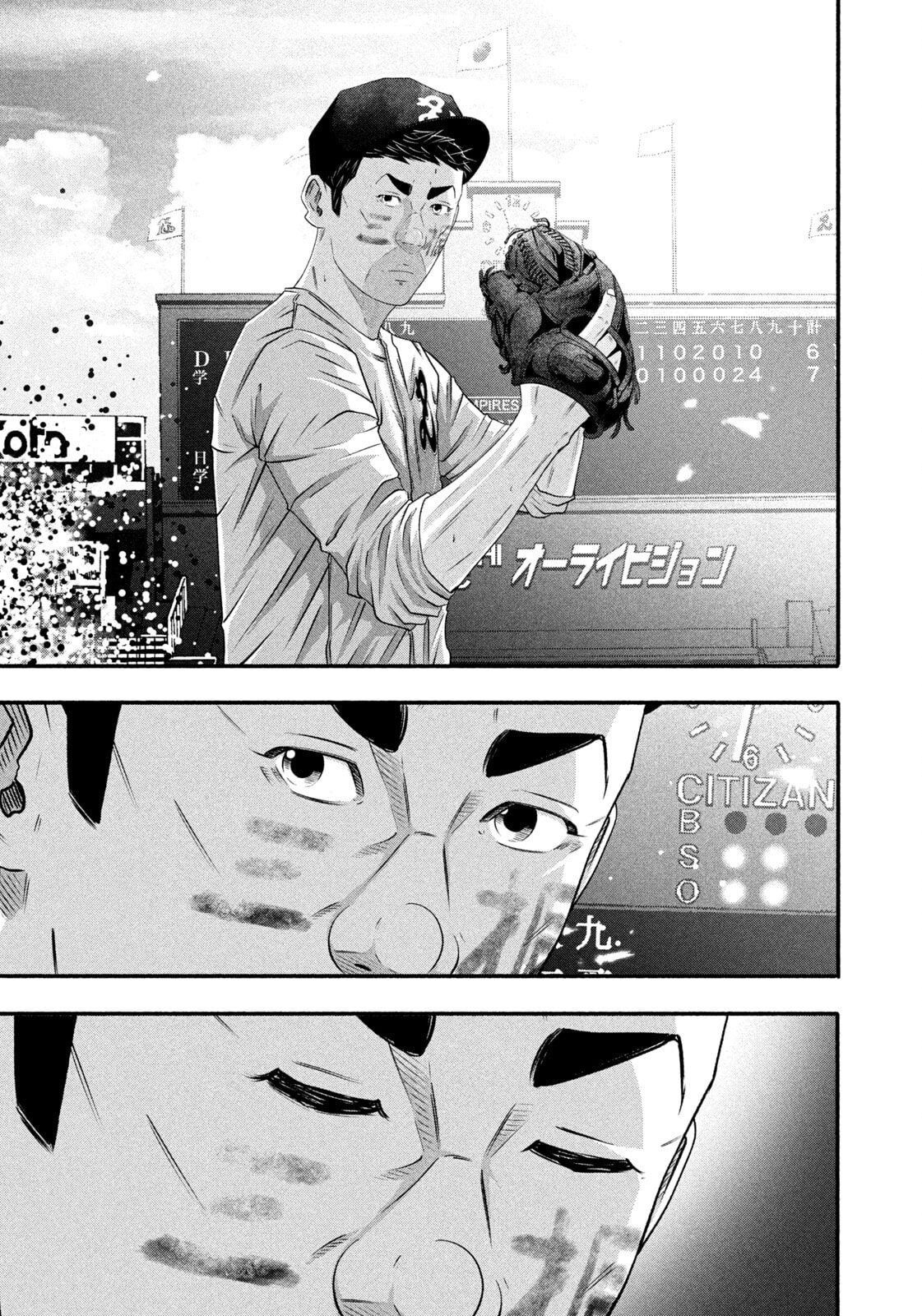 Battle Studies Chapter 502 page 7 - 