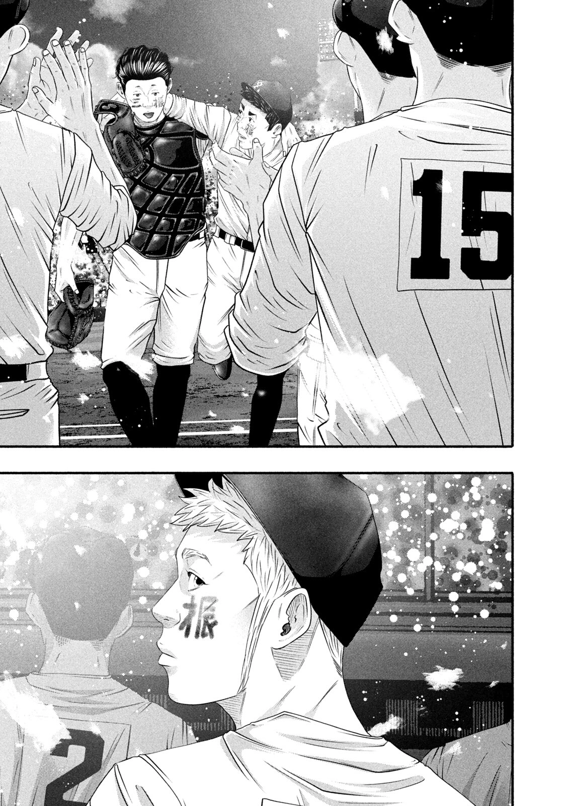 Battle Studies Chapter 503 page 13 - 