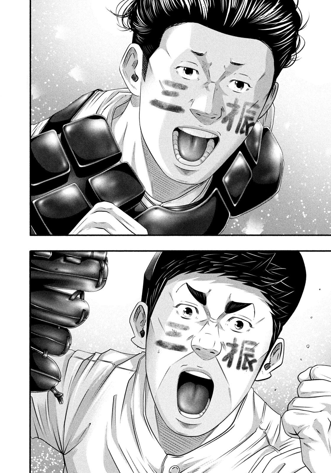 Battle Studies Chapter 503 page 4 - 