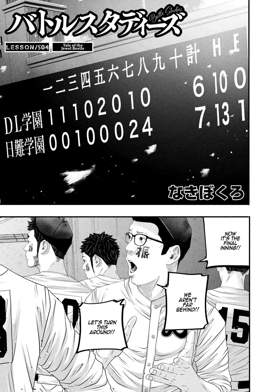 Battle Studies Chapter 504 page 1 - 