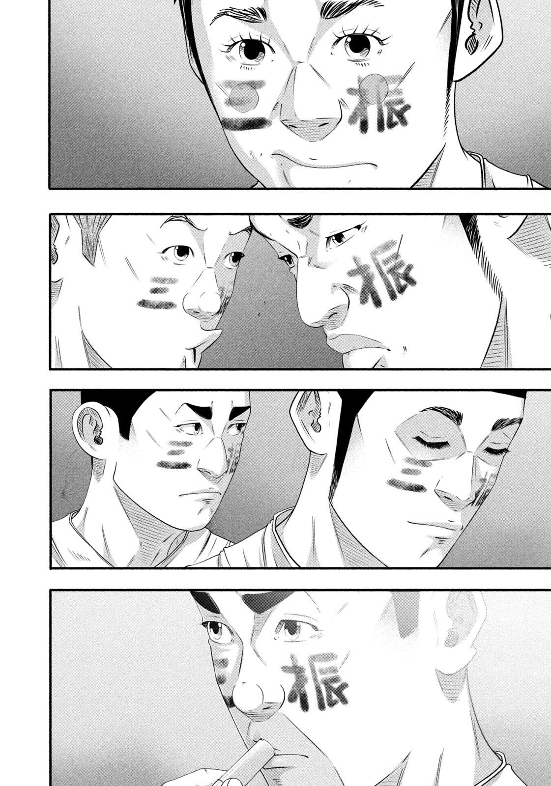 Battle Studies Chapter 504 page 14 - 