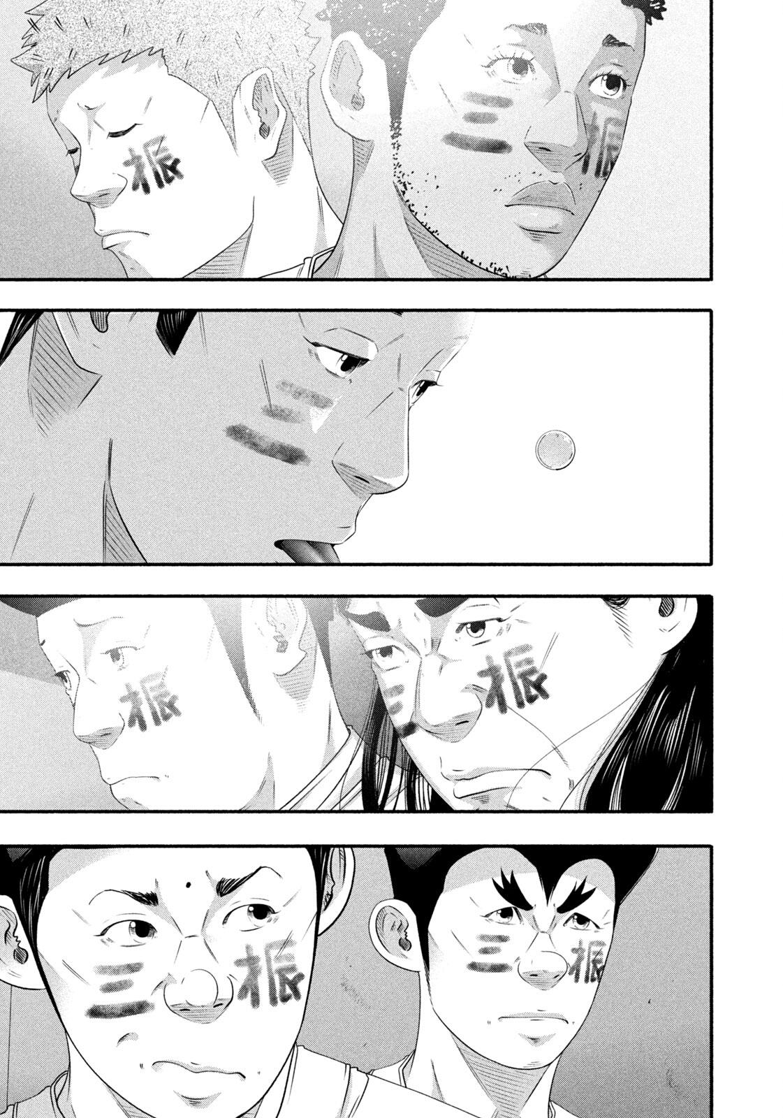 Battle Studies Chapter 504 page 15 - 