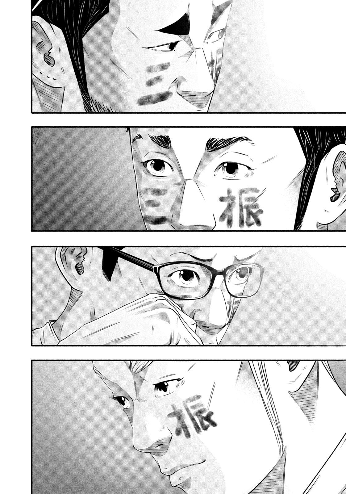 Battle Studies Chapter 504 page 16 - 