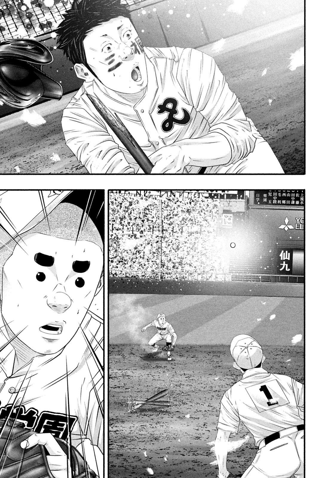 Battle Studies Chapter 505 page 11 - 