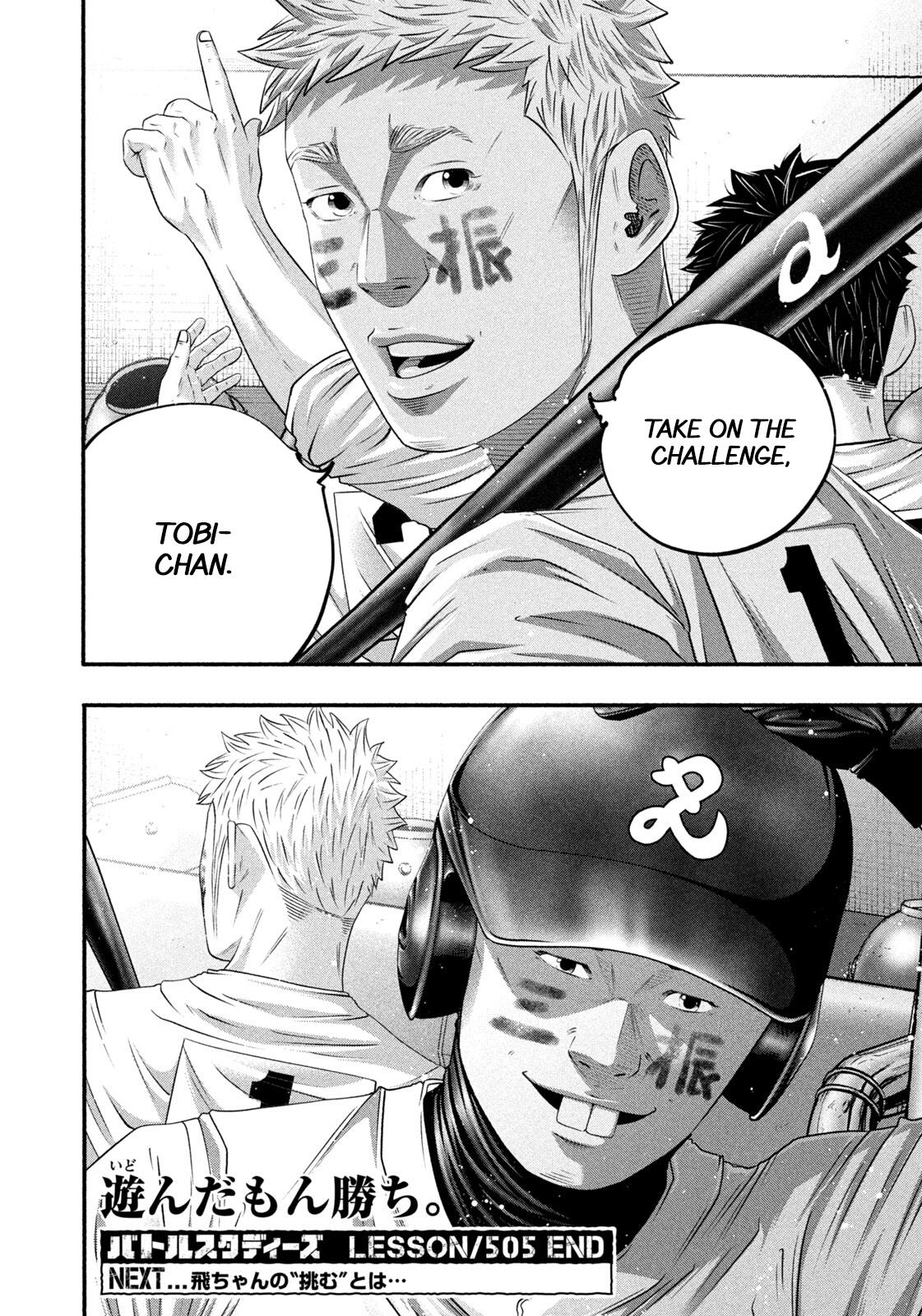 Battle Studies Chapter 505 page 17 - 