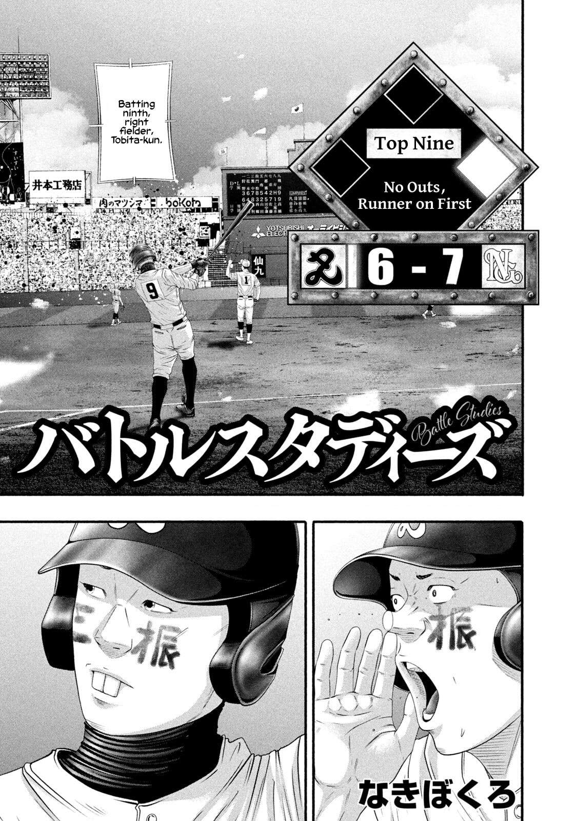 Battle Studies Chapter 506 page 1 - 