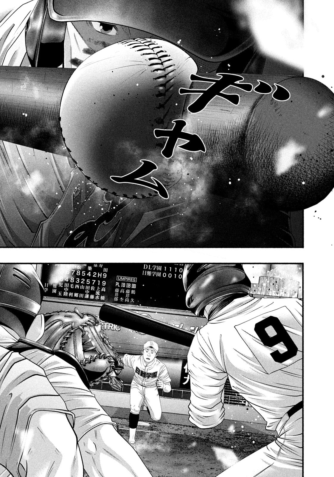 Battle Studies Chapter 506 page 15 - 