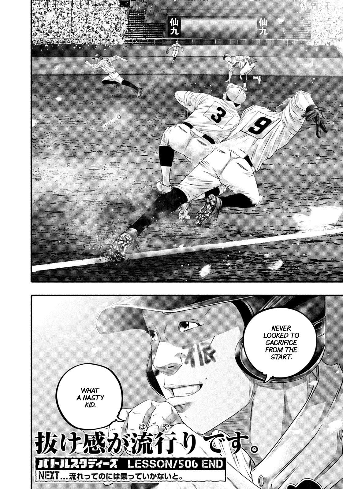 Battle Studies Chapter 506 page 17 - 