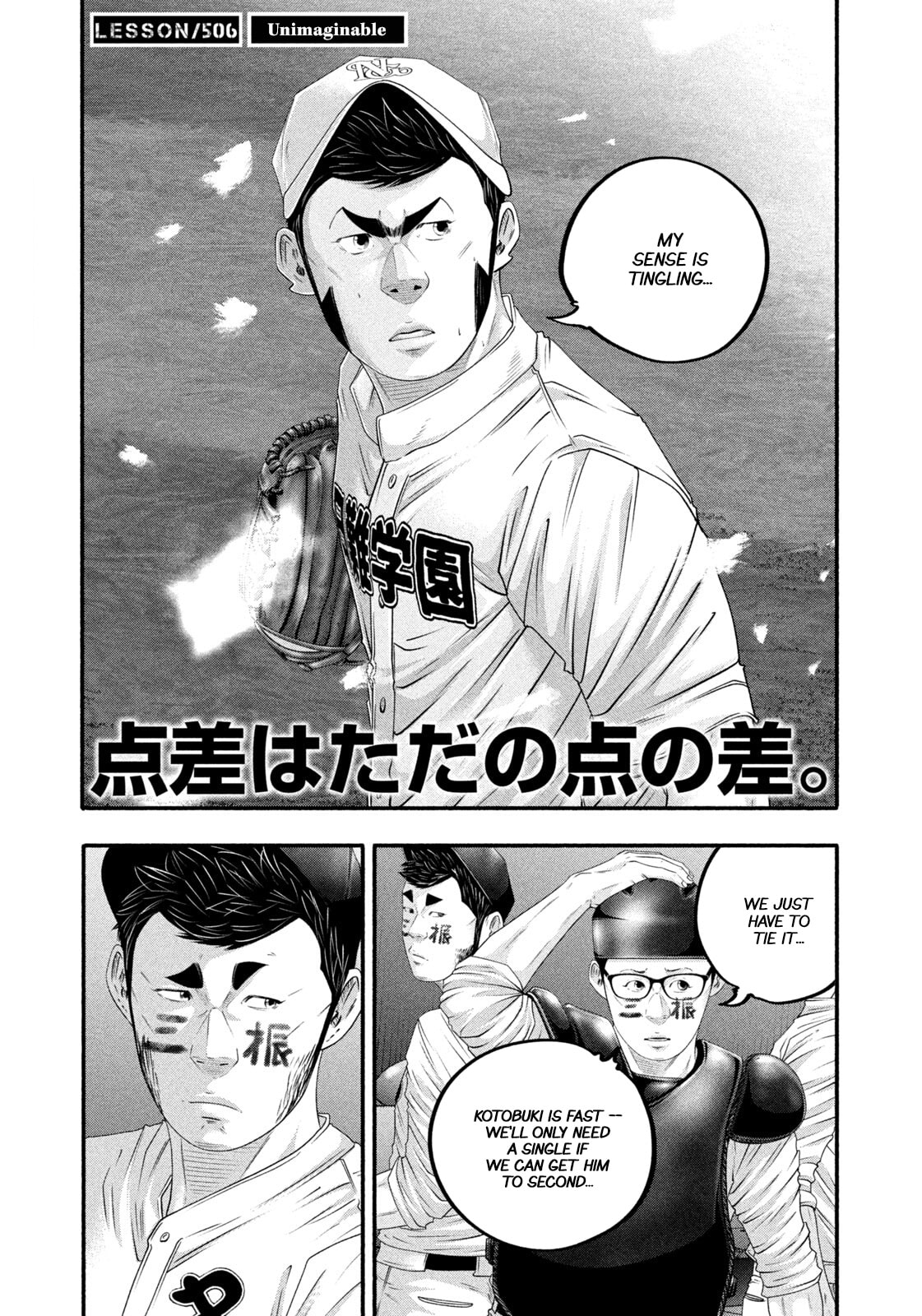 Battle Studies Chapter 506 page 3 - 