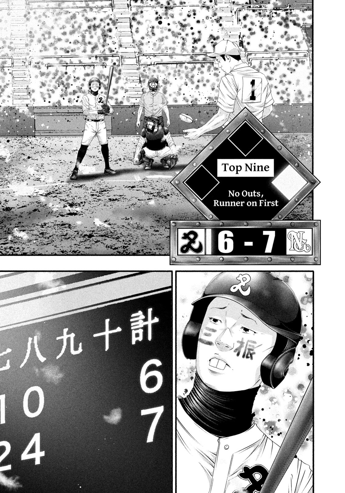 Battle Studies Chapter 506 page 7 - 