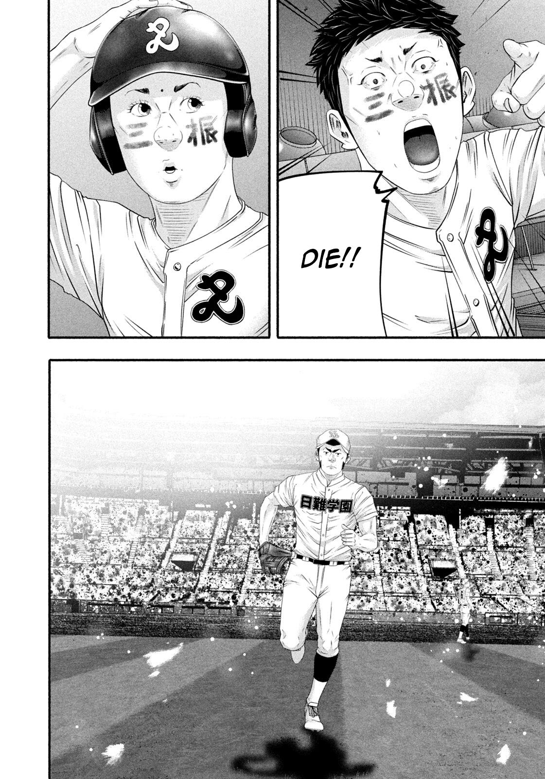 Battle Studies Chapter 507 page 12 - 
