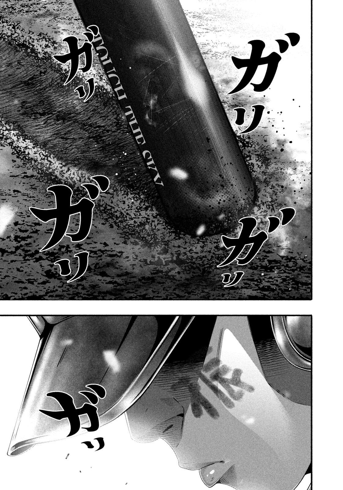 Battle Studies Chapter 507 page 15 - 
