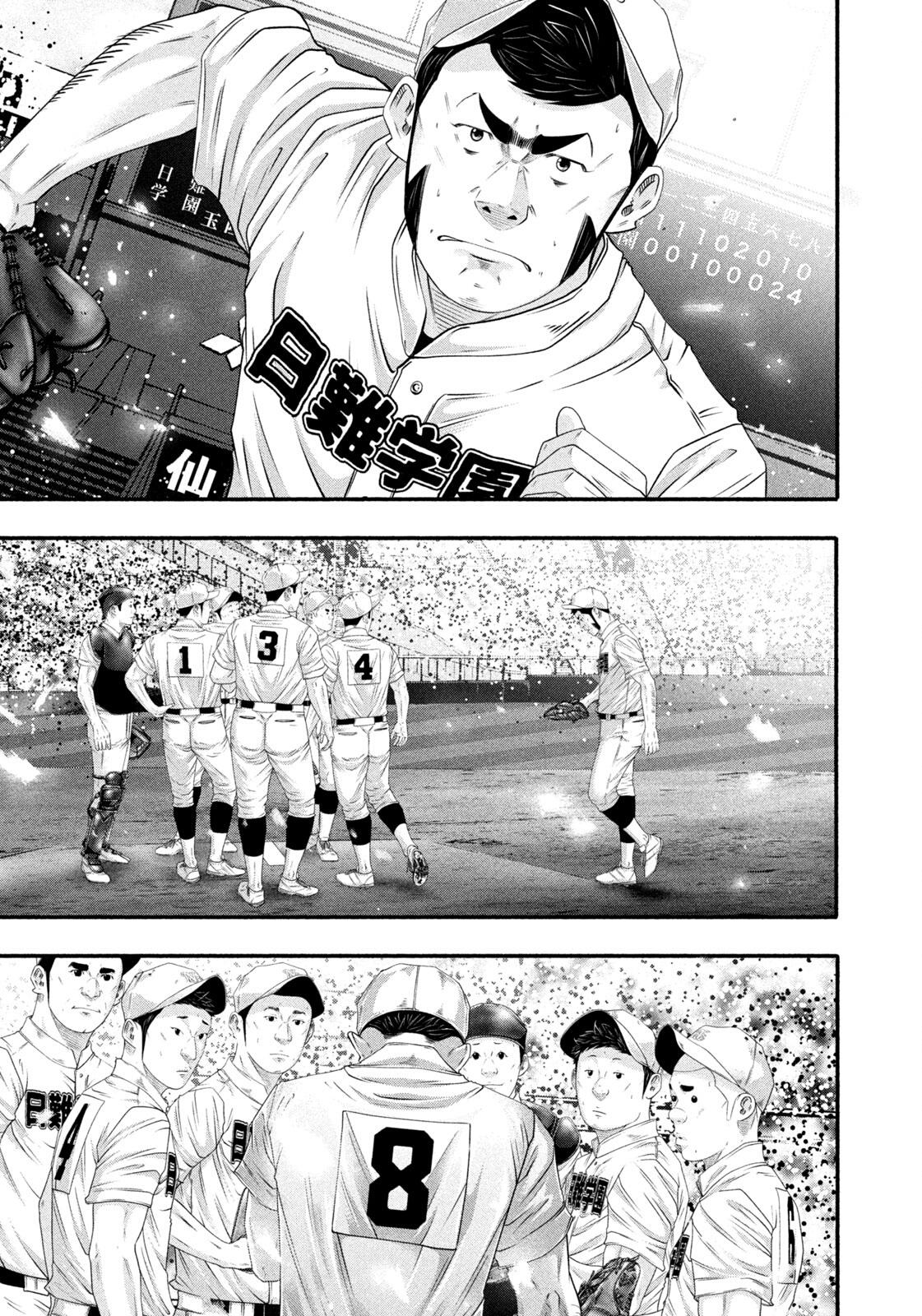 Battle Studies Chapter 507 page 5 - 