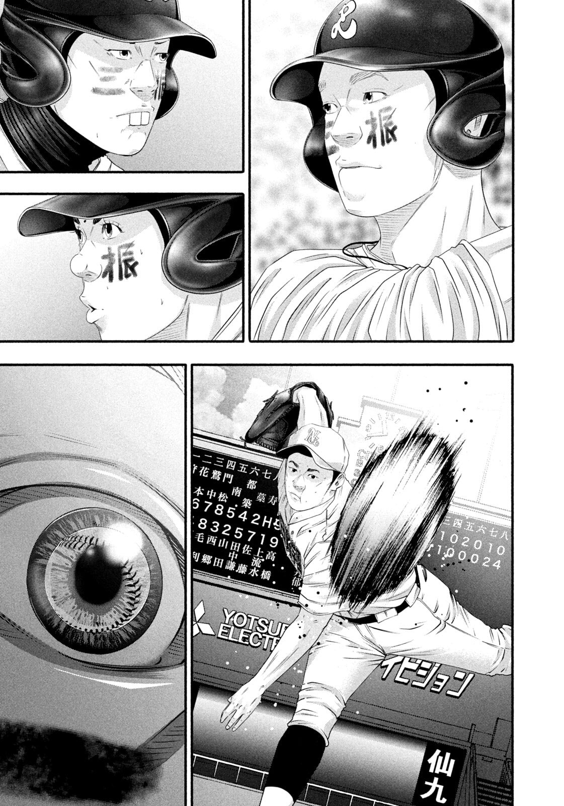 Battle Studies Chapter 508 page 11 - 