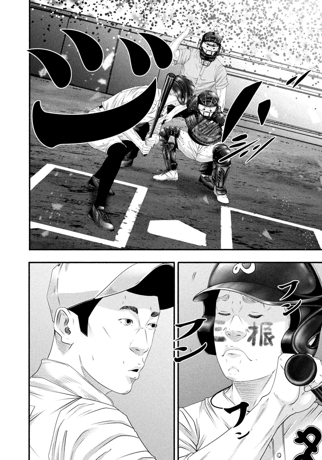 Battle Studies Chapter 508 page 12 - 