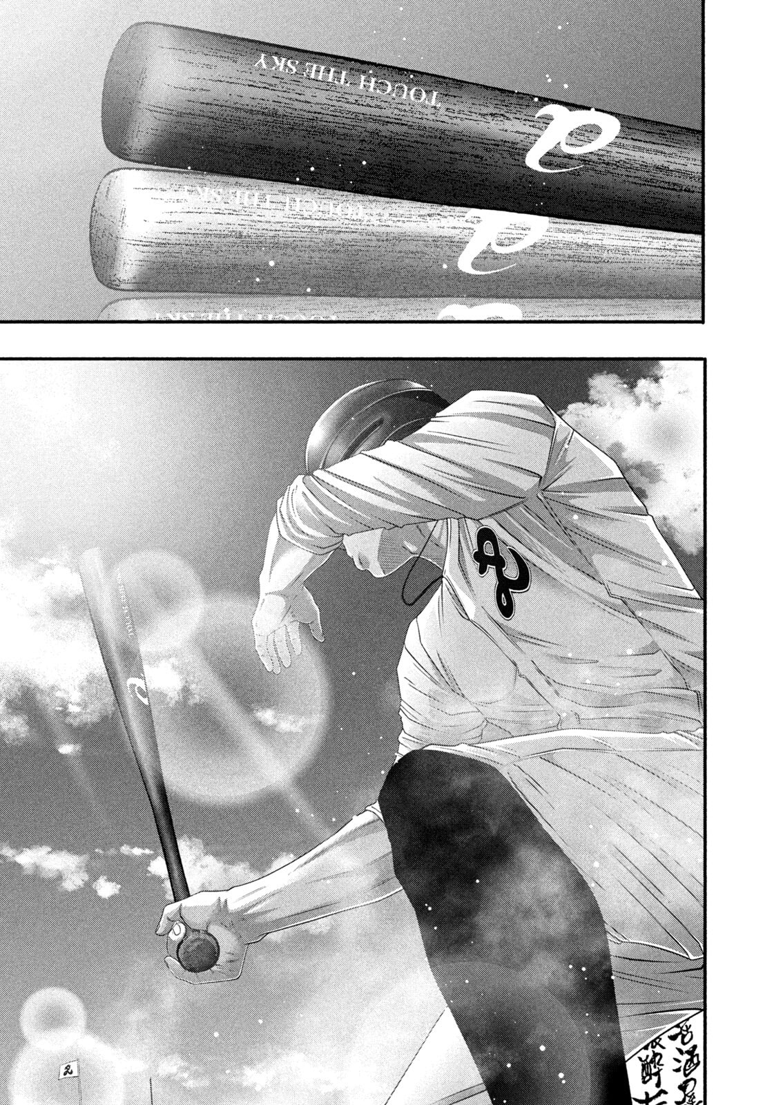 Battle Studies Chapter 508 page 7 - 