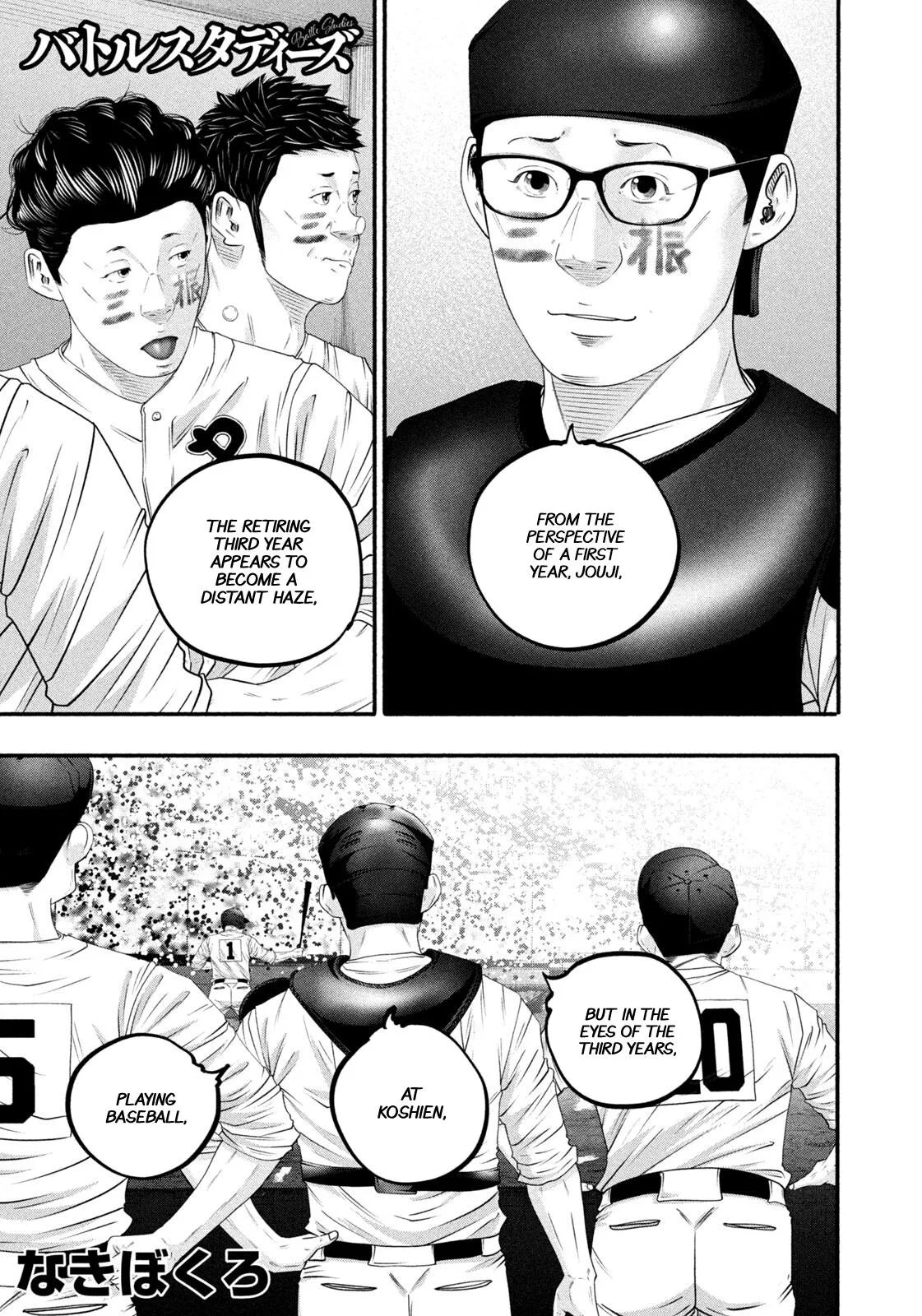 Battle Studies Chapter 509 page 1 - 