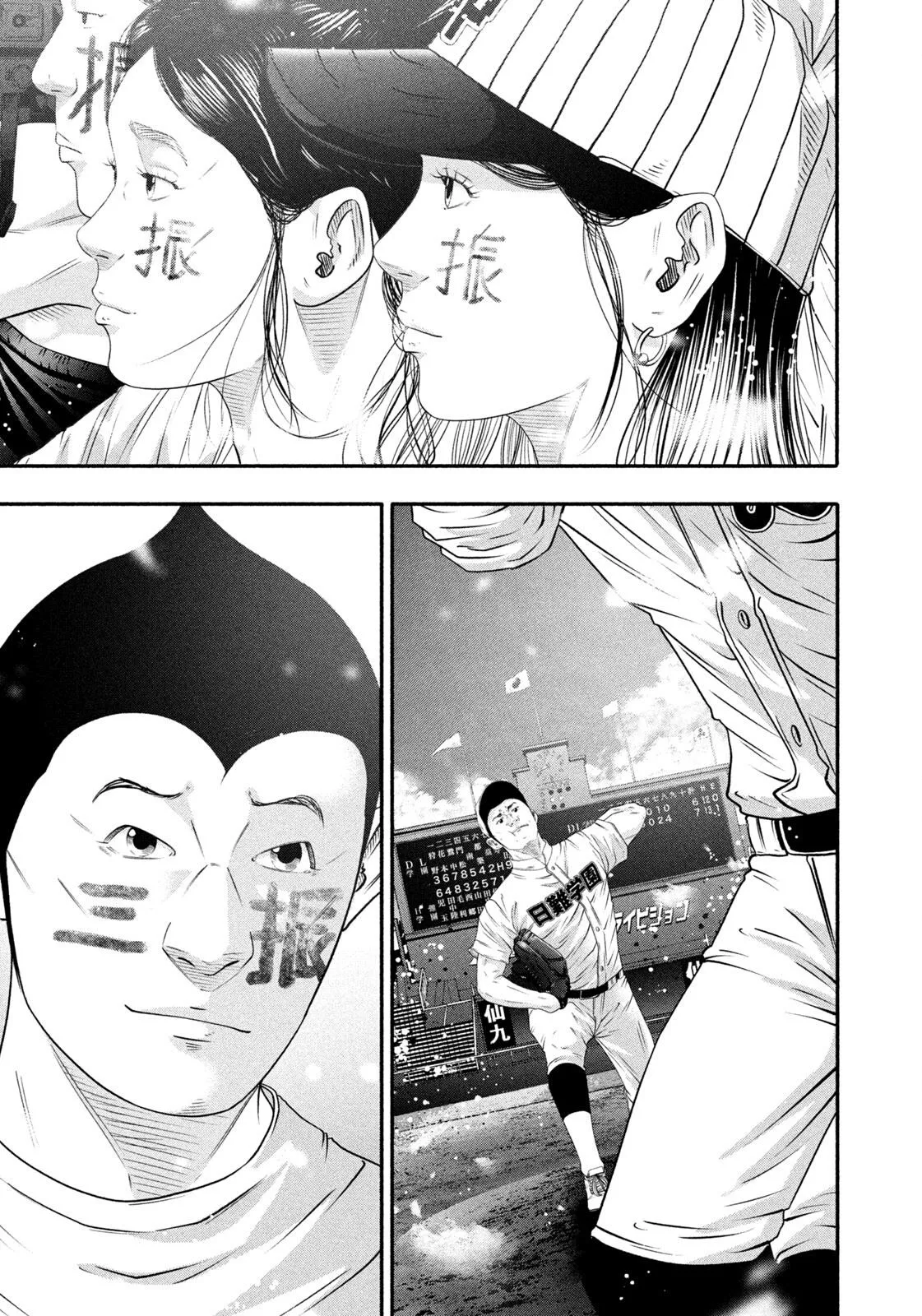 Battle Studies Chapter 509 page 11 - 