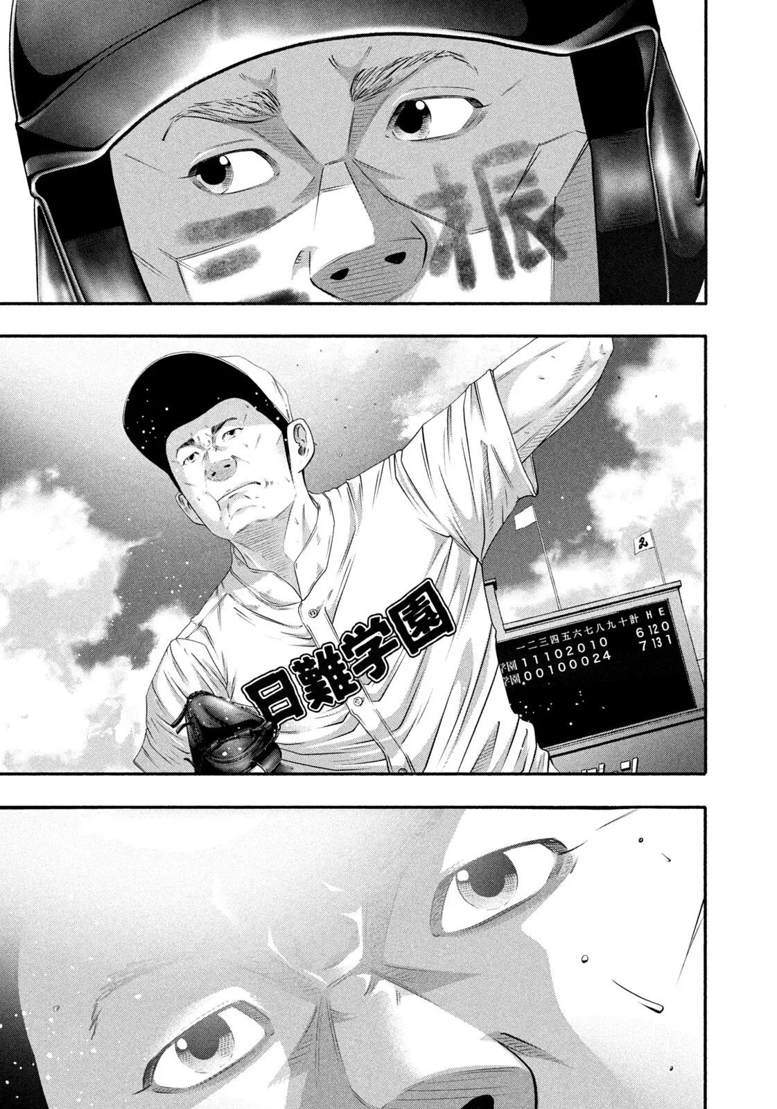 Battle Studies Chapter 509 page 13 - 