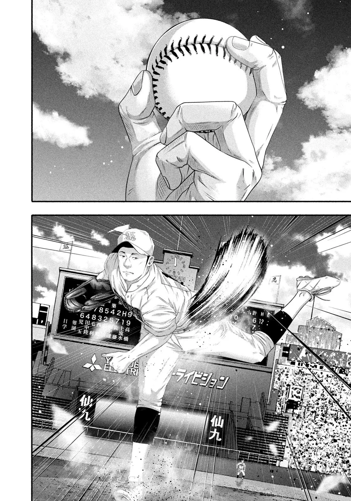 Battle Studies Chapter 509 page 14 - 