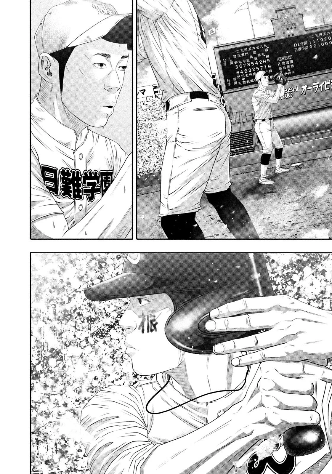 Battle Studies Chapter 509 page 8 - 