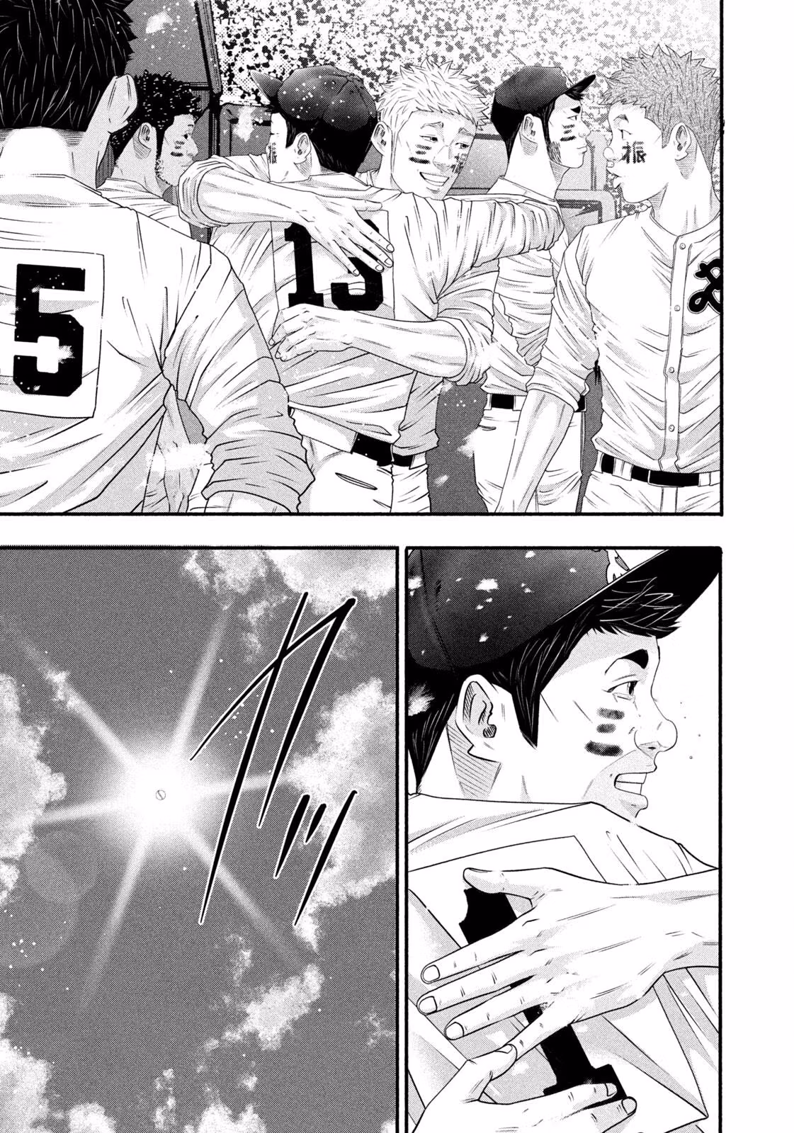 Battle Studies Chapter 512 page 11 - 