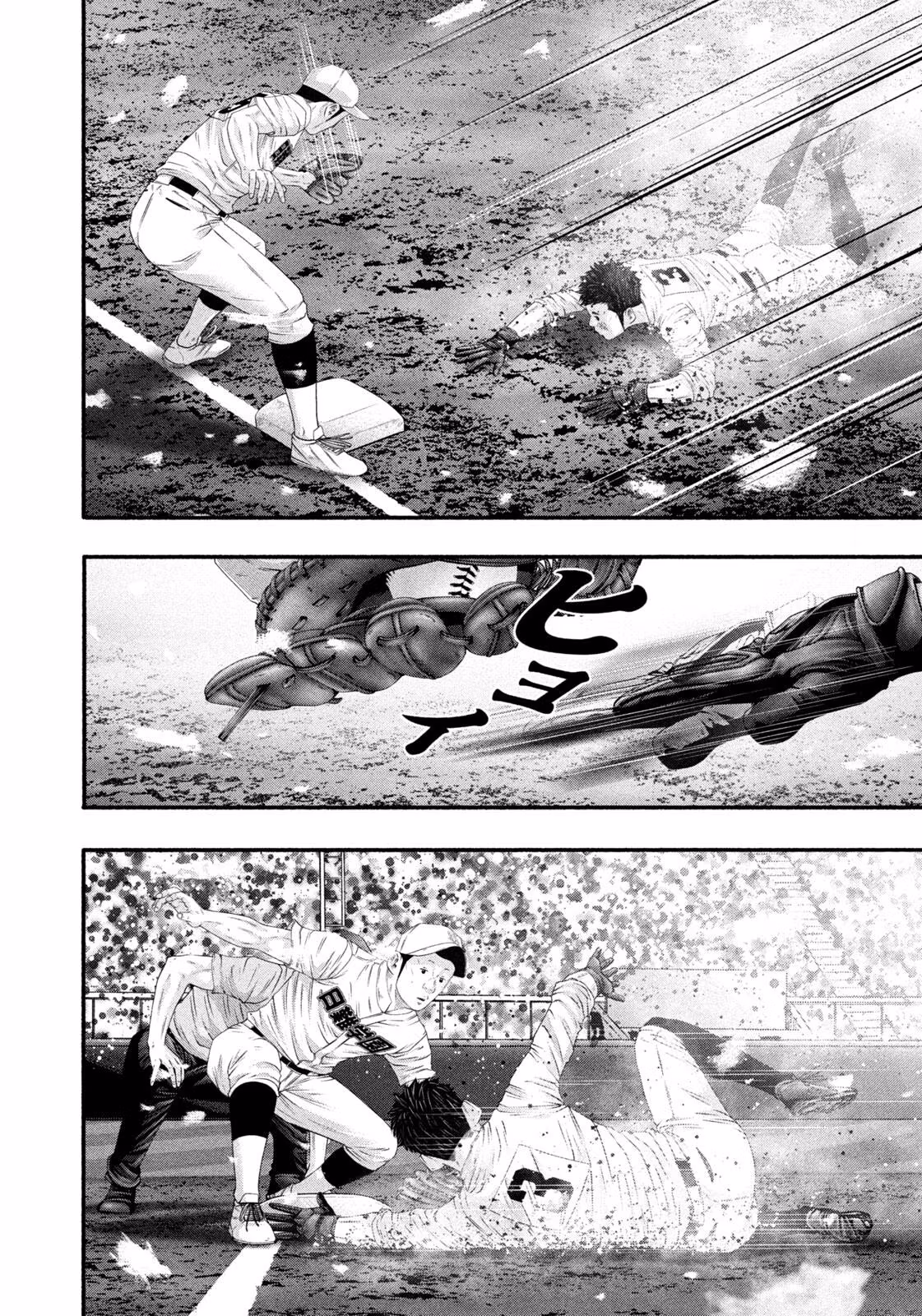 Battle Studies Chapter 512 page 14 - 