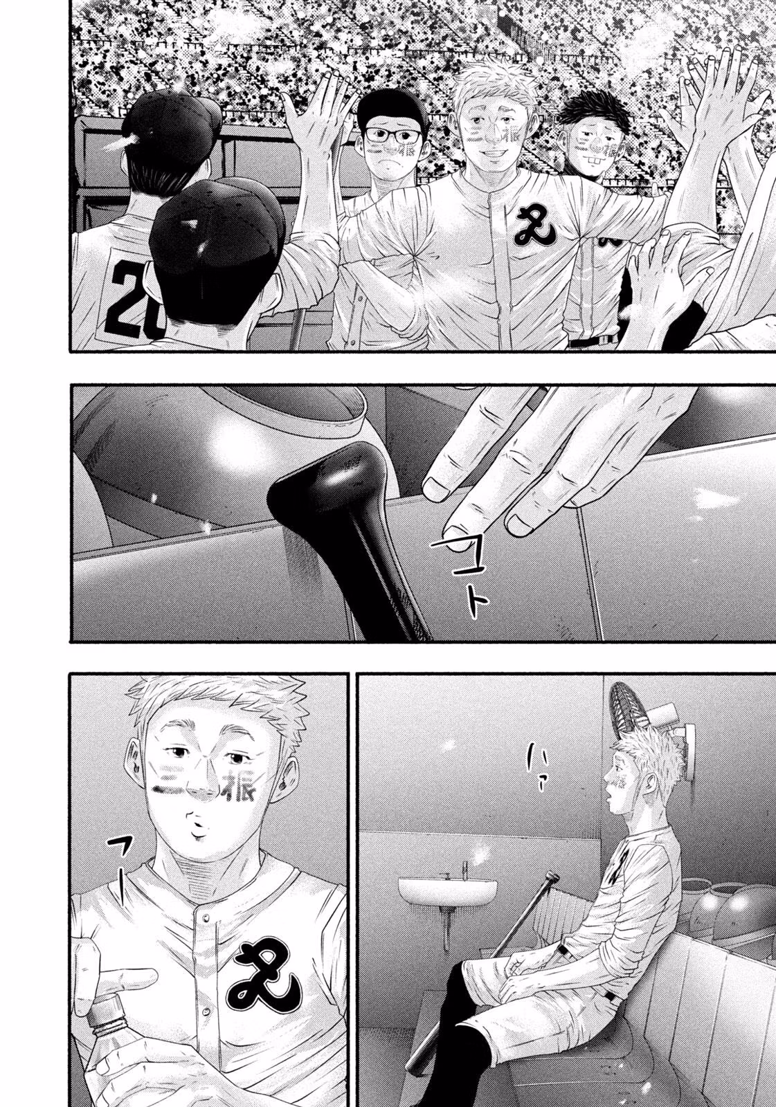 Battle Studies Chapter 512 page 4 - 