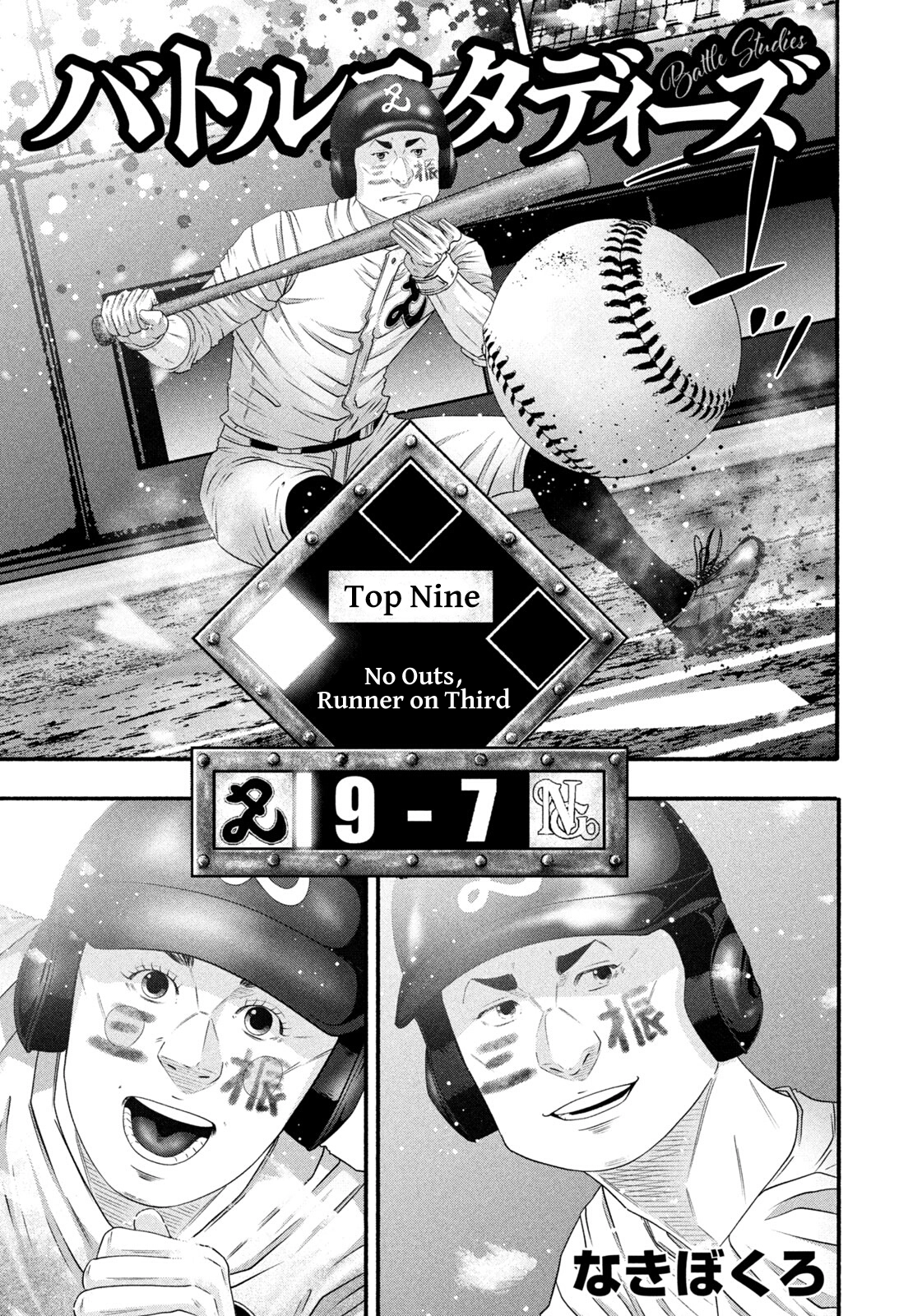 Battle Studies Chapter 513 page 1 - 