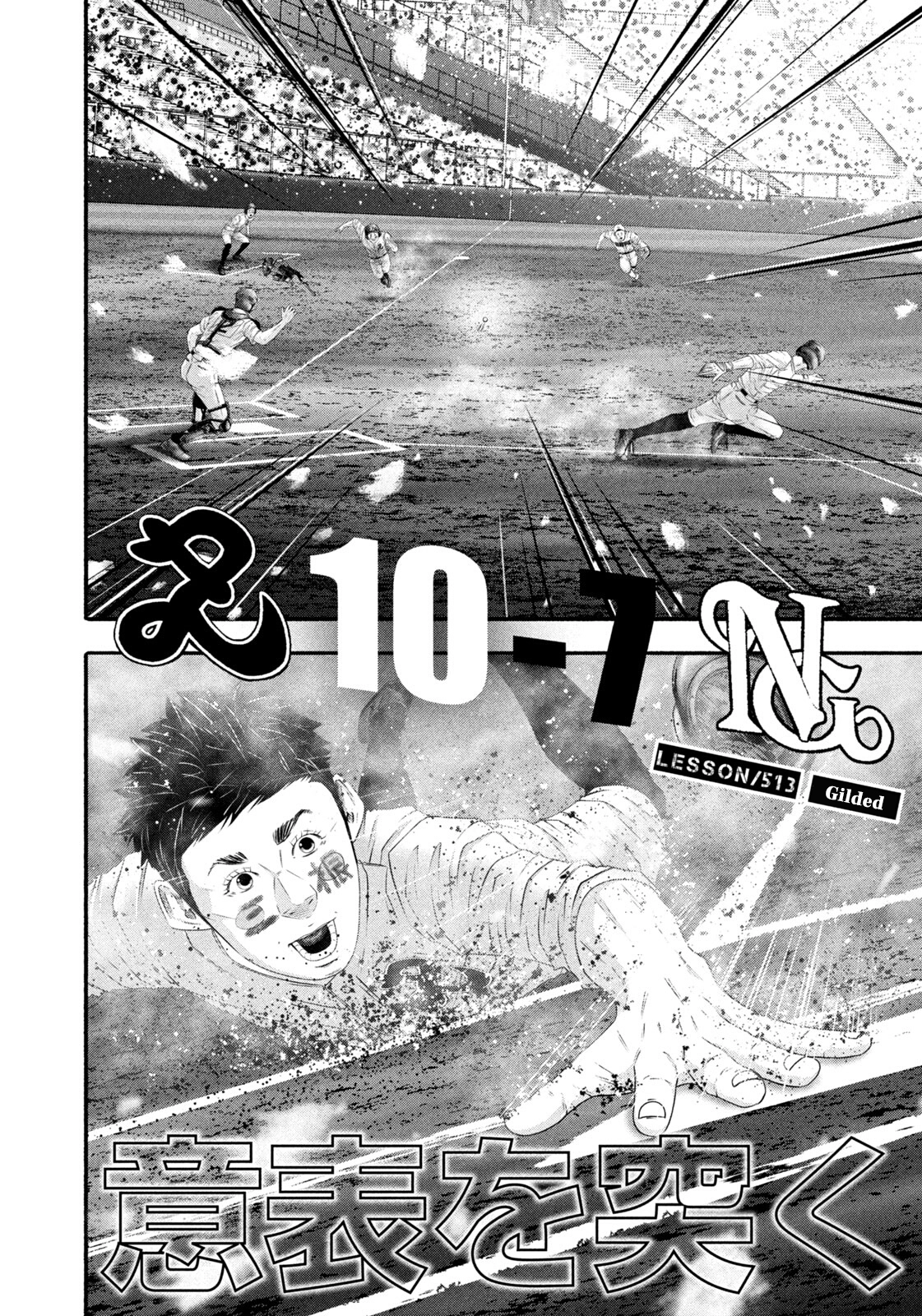 Battle Studies Chapter 513 page 2 - 