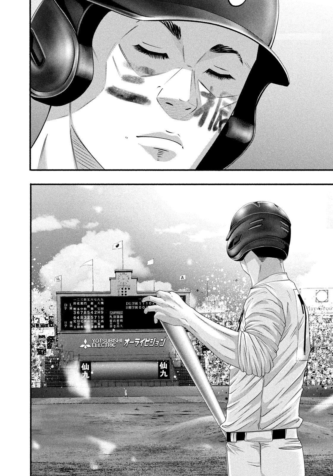 Battle Studies Chapter 513 page 12 - 